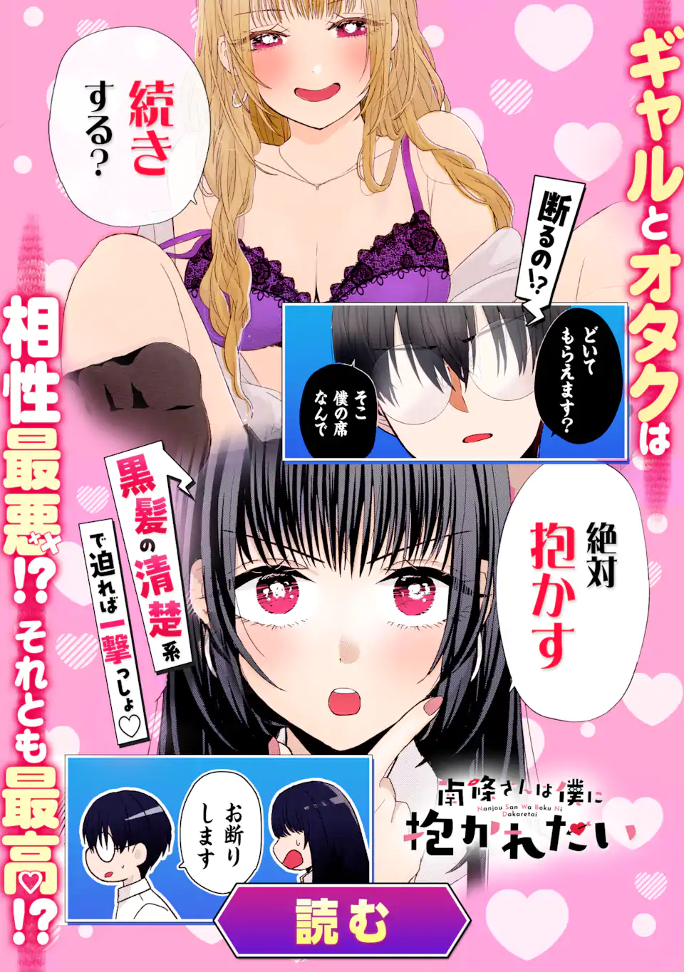 Kimitte Watashi no Koto Suki Nandesho? - Chapter 16.2 - Page 12